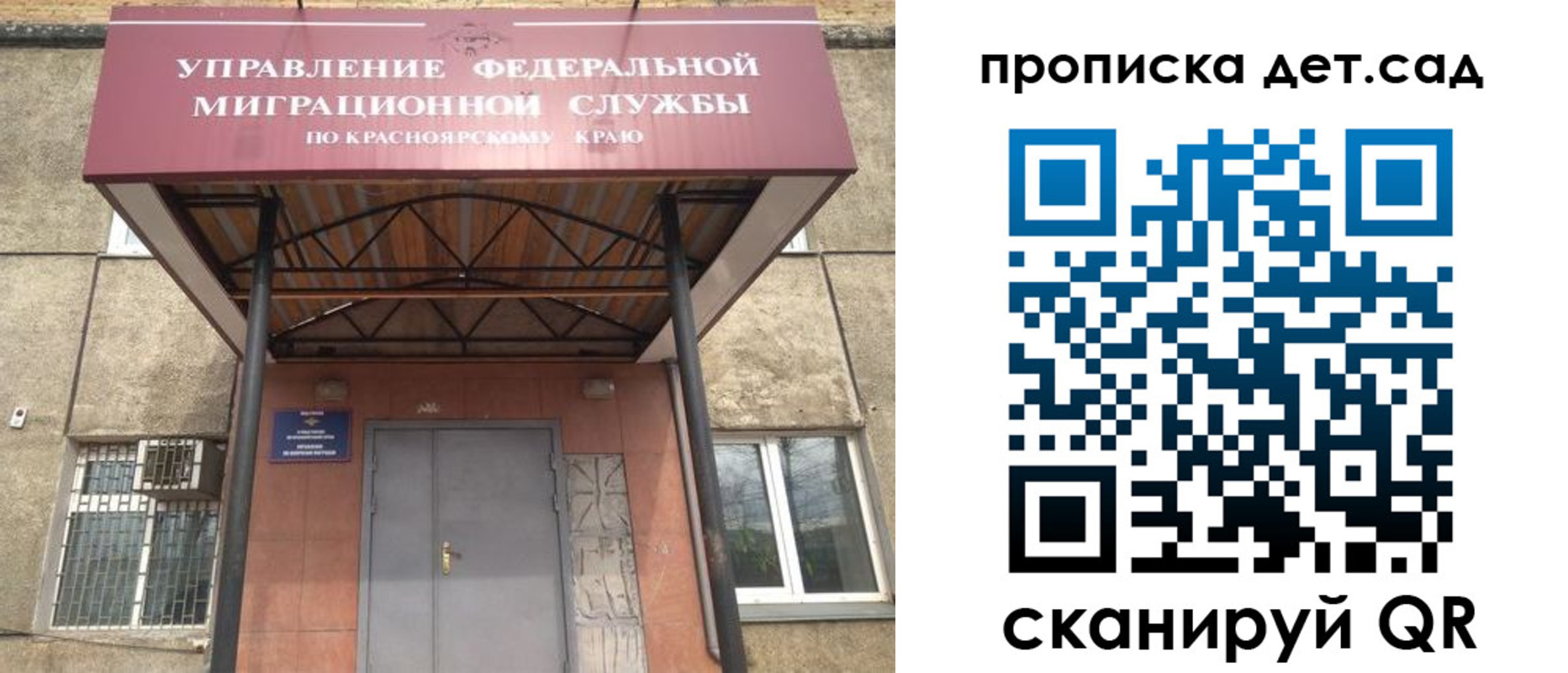 временная регистрация для школы в Куйбышеве