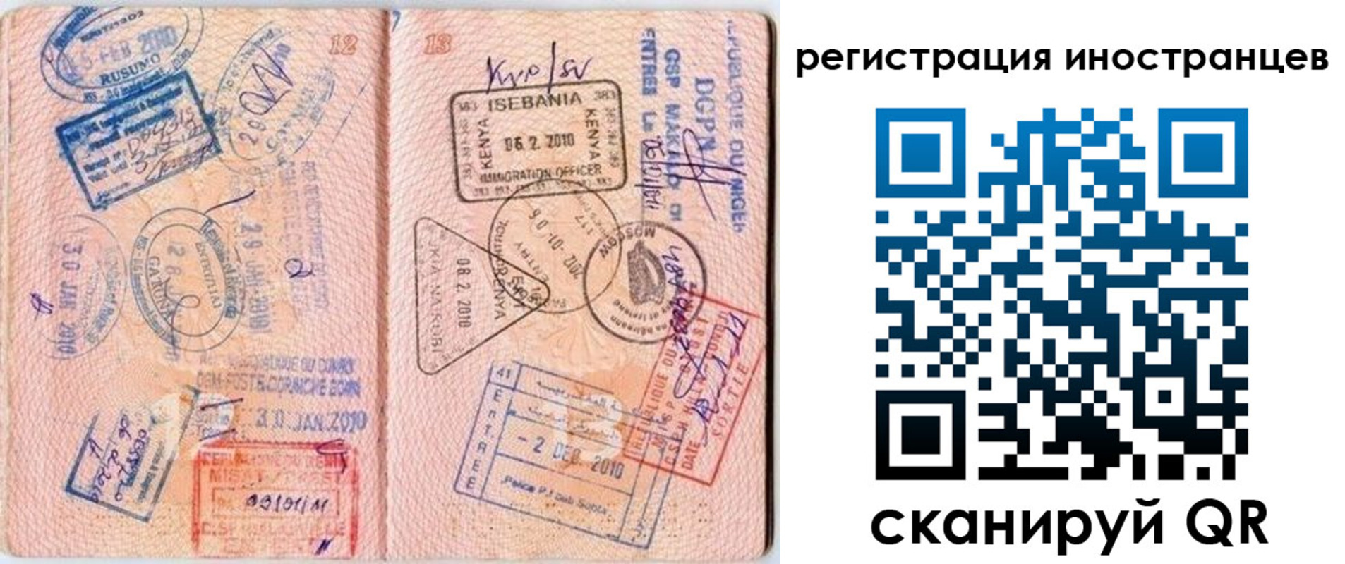 миграционный учет в Куйбышеве