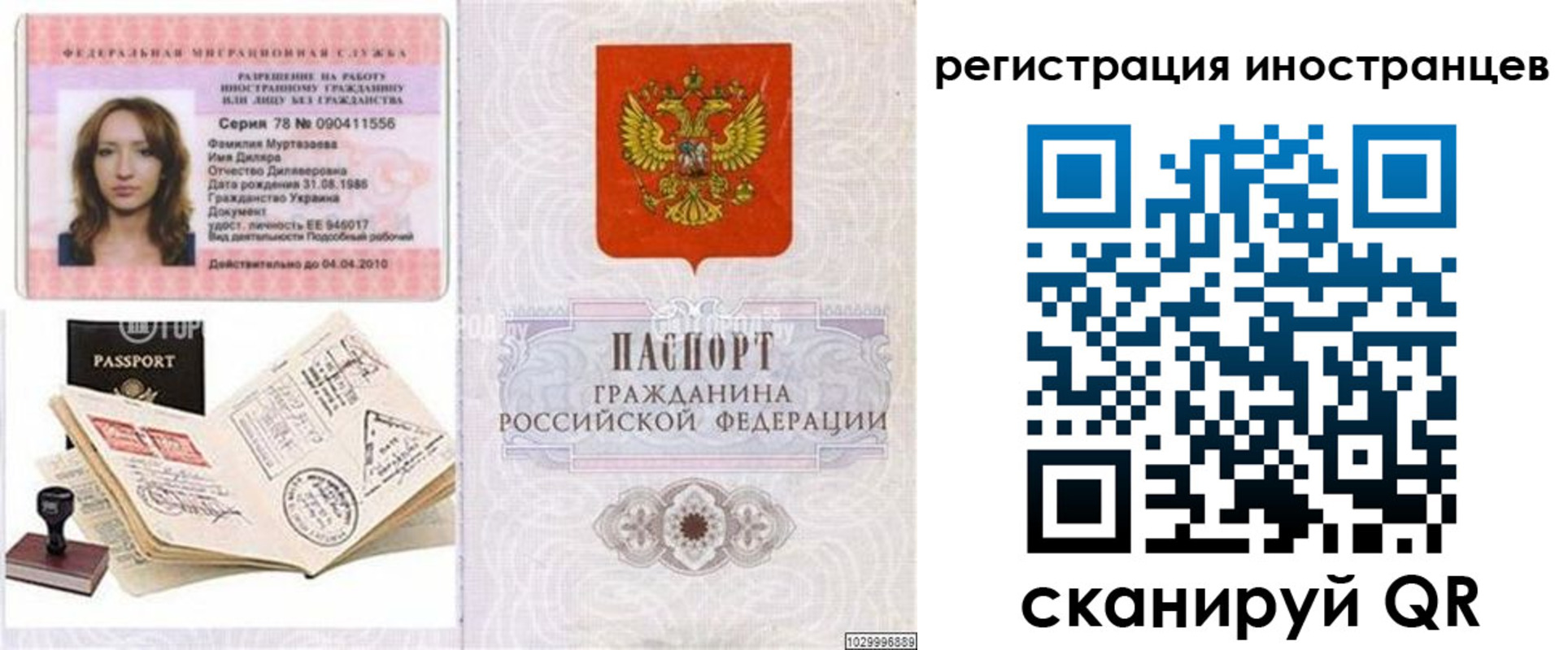 временная регистрация в квартире в Куйбышеве
