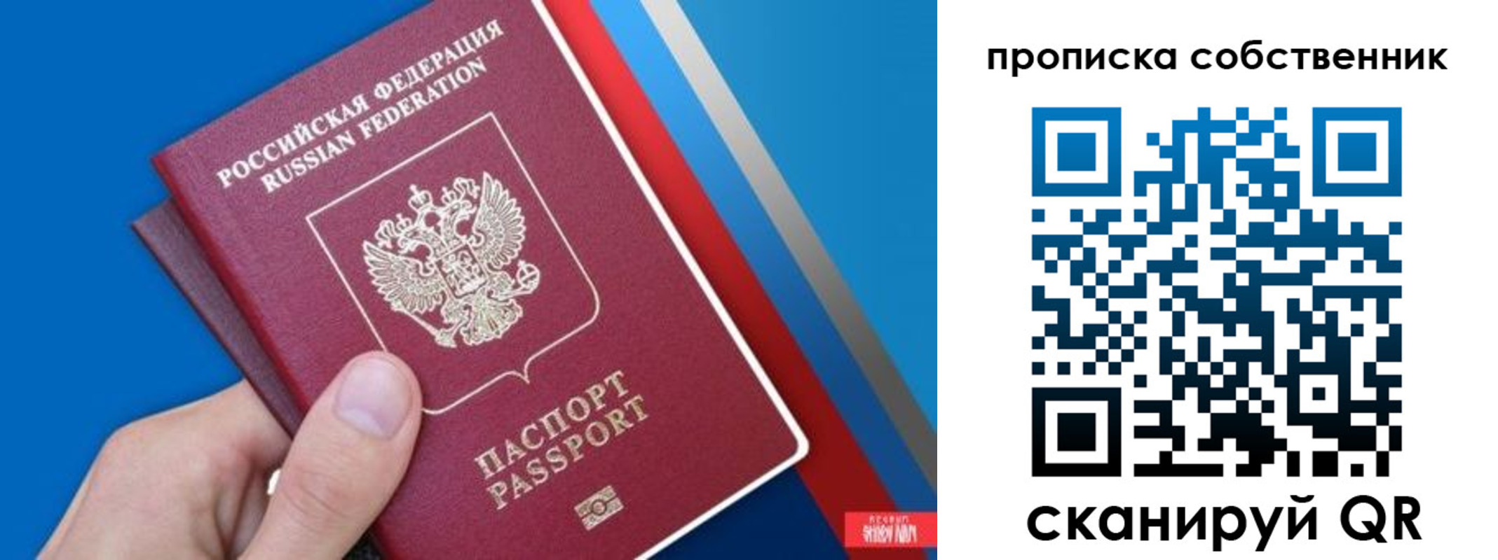 регистрация для школы в Куйбышеве